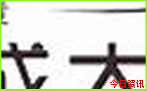 东兴四个aaaaa景区